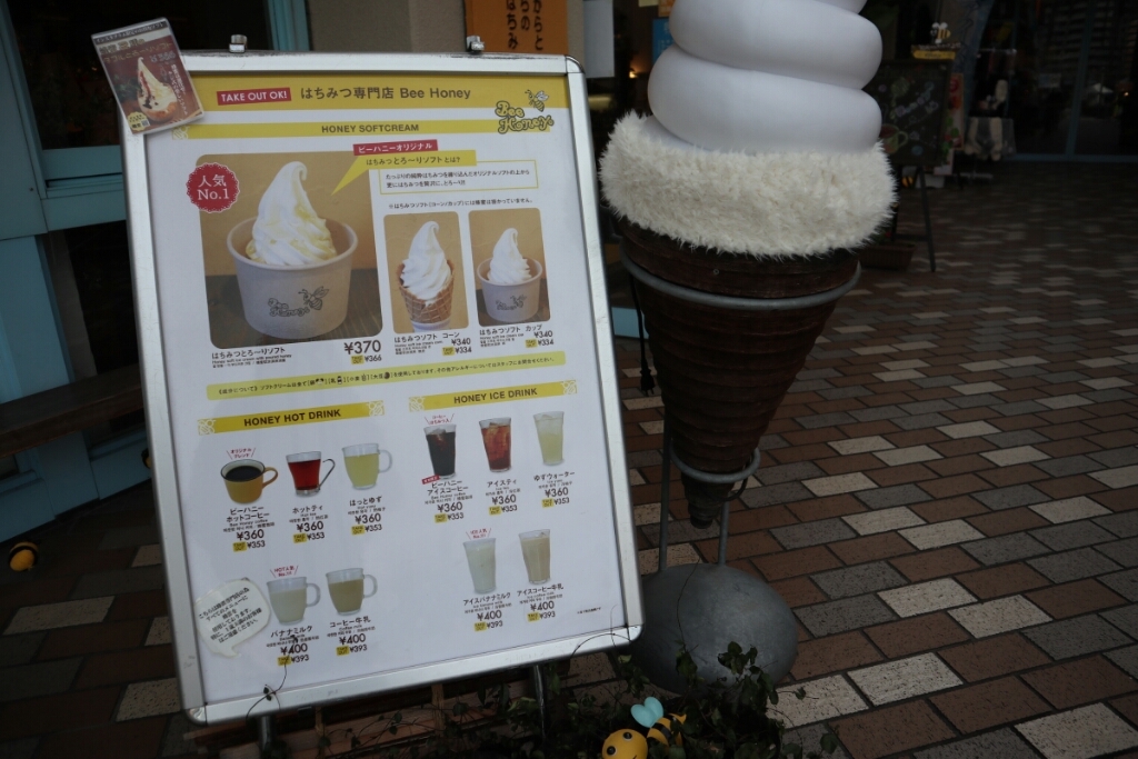 メニュー写真 : 【閉店】Bee Honey 門司港店 （ビー・ハニー） - 九州