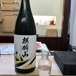 兄弟寿し - 阿賀町 麒麟山 遠雷