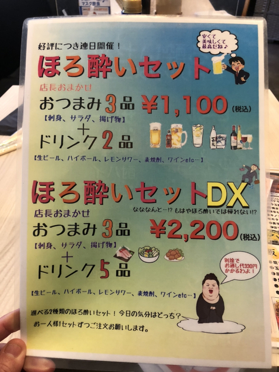 メニュー写真 : 大衆酒場 いっすんぼうし 天王町本店 - 天王町/居酒屋