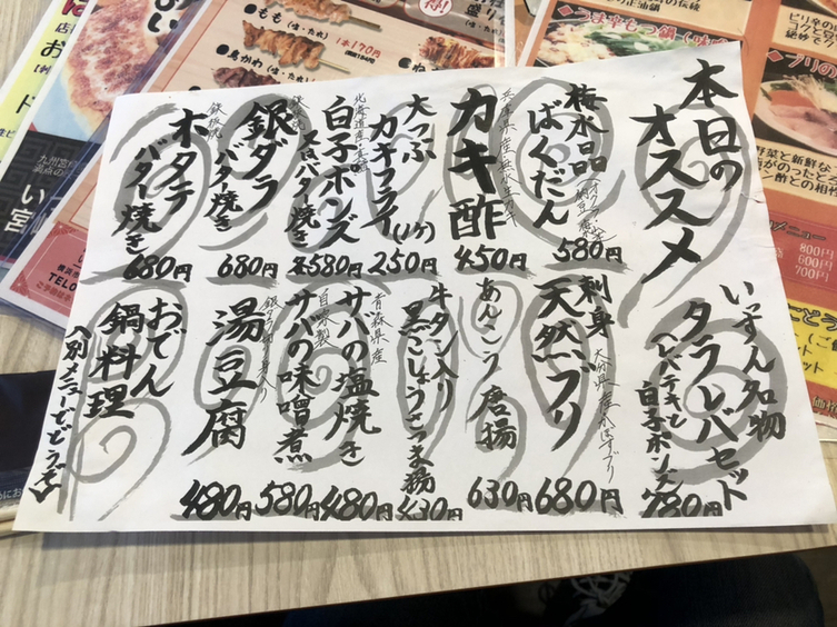 メニュー写真 : 大衆酒場 いっすんぼうし 天王町本店 - 天王町/居酒屋