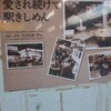 きしめん 住よし JR名古屋駅 3・4番ホーム店