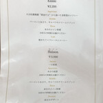 レストラン オネット - 