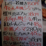 学大酒場エビス参 - 2013/1～お薦め∠( ﾟдﾟ)／