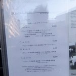 Gentillesse KOMACHI - メニュー