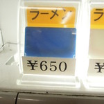 ラーメン二郎 - ★ラーメン(2012.01)