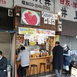 うおがし丼 かんの - 