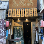 Sakanayakio - 店舗入り口