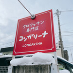 Kongarina - 