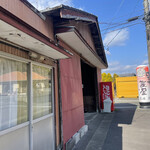 Udon Kou Bou Mugiya - 