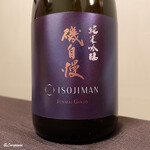 御料理 寺沢 - 磯自慢 純米吟醸