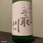 御料理 寺沢 - 手取川 純米吟醸 正宗