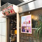 シゲジン - 外観