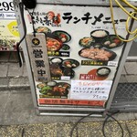 佐賀県三瀬村ふもと赤鶏 西新宿店 - 