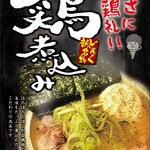 Yakitori Sakaba Donku - 当店新名物『鶏煮込み』とにかく鶏がホロホロでうまい‼️