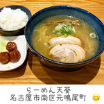 Ramen Tenki - 