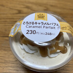 ファミリーマート - 料理写真: