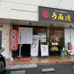 Kai To Ushi No Chuukasoba Umi Tora - 駐車場は店前に2台分