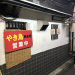 Yakitori Kakubee - 