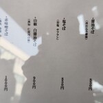 中華そば きなり - 