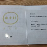 中華そば きなり - 