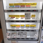 SCLabo - 食券マシン