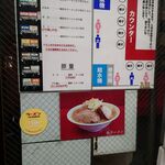 ラーメン二郎 - 