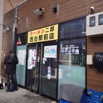 ラーメン二郎 - 