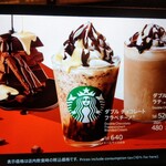 スターバックス コーヒー  - 