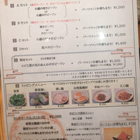 Az/ビーフン東 大阪店 - 