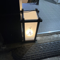 すし寿 - 