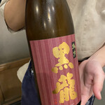 SUSHI WATARU - 日本酒は黒龍(福井)1合。
