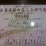 一結 - とろろ汁の召し上がり方