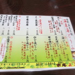 Souan Yokochou - 選んだメニューは勿論湯豆腐、湯豆腐の食べれる定食の中から海老や鮭が入った特選湯豆腐定食９９０円を注文してみました。
       