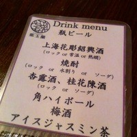 中国飯店 紫玉蘭 - 2012.12