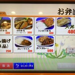 松屋 - お弁当メニュー(2021.12.11)