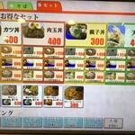 松屋 - セットメニューなど(2021.12.11)