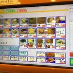 松屋 - うどんメニュー(2021.12.11)