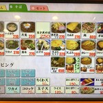 松屋 - そばメニュー(2021.12.11)