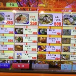 松屋 - セットメニューなど(2021.12.11)