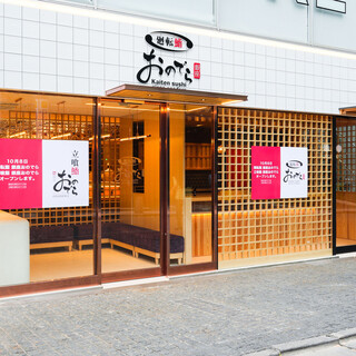 廻転鮨 銀座おのでら_2