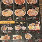 Tsukemen Ramen Fujiyama Gogo - 