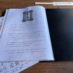 的矢かきテラス - 