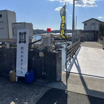 的矢かきテラス - 