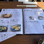 的矢かきテラス - 