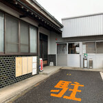 手打うどん たむら - 