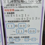 魚料理専門店 わかせい - １１時開店