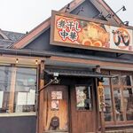 煮干し中華 らーめん 八 - お店