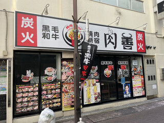 Kuroge Wagyuu Yakiniku Shinjuku Nikuzen - 外観