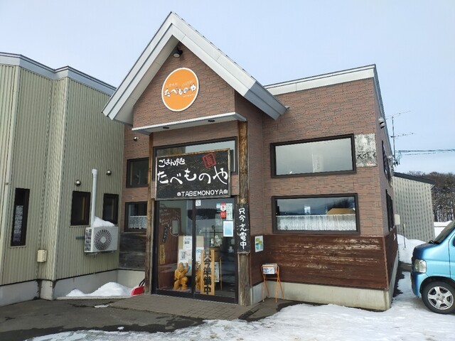 そのまますぎる店名のご飯が衝撃でした【北海道北見市】 : たべものやの写真