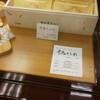 千鳥屋宗家 なんばウォーク店